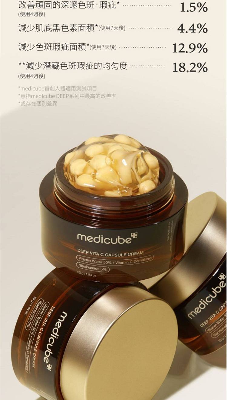 medicube-korea-deep-vitamin-c-capsule-cream-55g-3