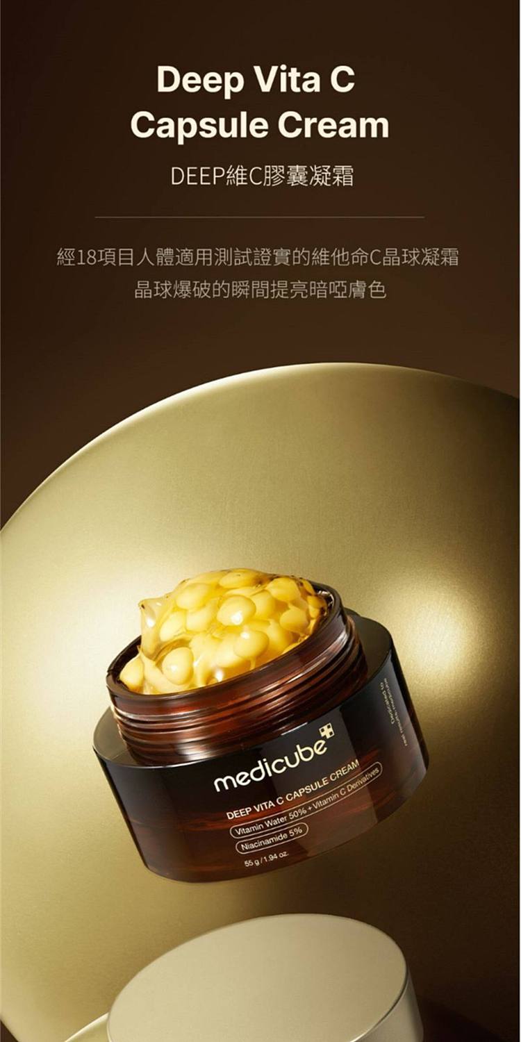 medicube-korea-deep-vitamin-c-capsule-cream-55g-6