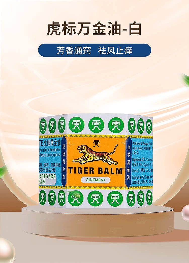 tiger-balm-white-box-194g-hong-kong-version-1