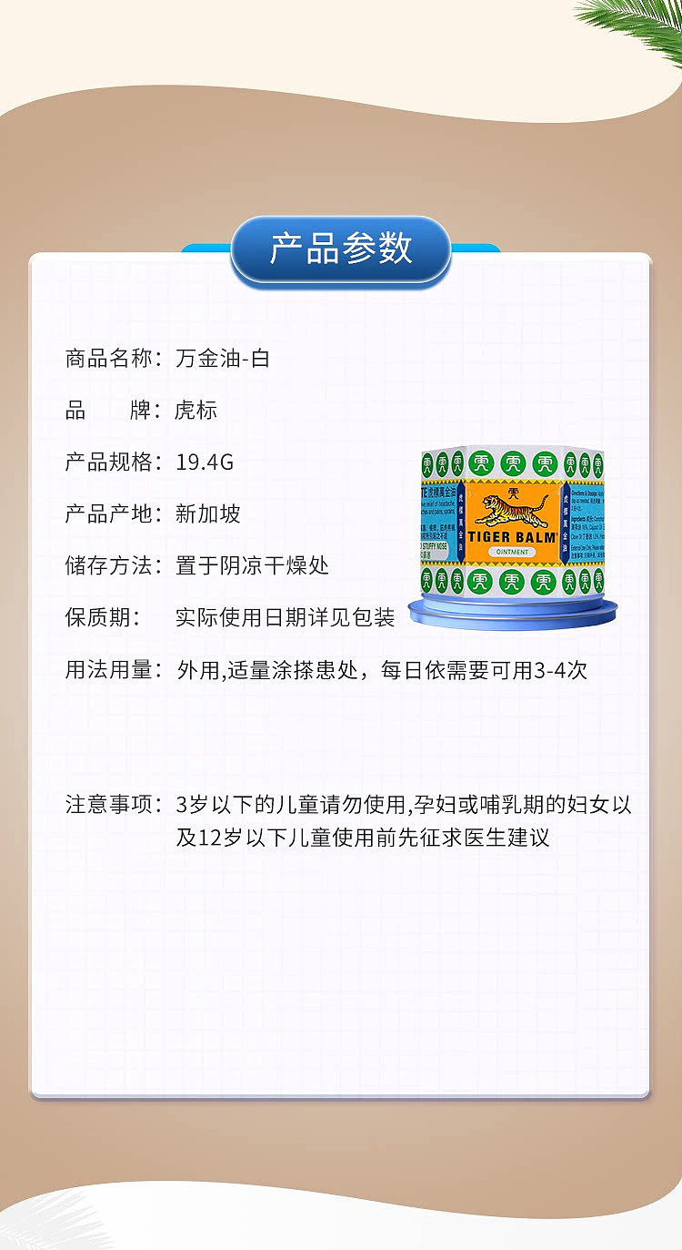 tiger-balm-white-box-194g-hong-kong-version-5