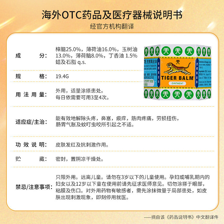 tiger-balm-white-box-194g-hong-kong-version-2