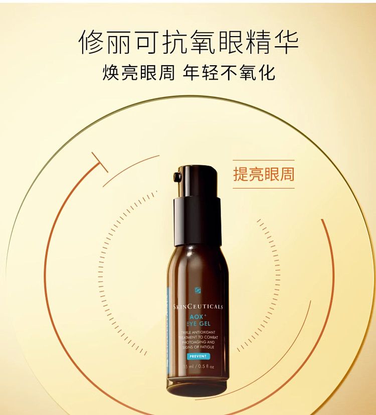 suliko-aox-eye-gel-15ml-3
