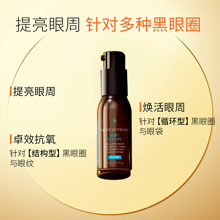 suliko-aox-eye-gel-15ml-5