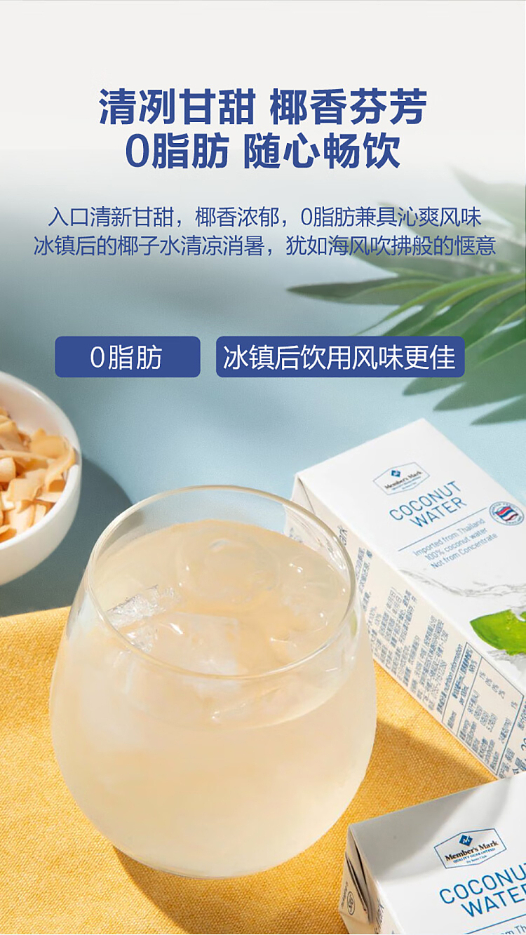 sams-purchase-mm-imported-coconut-water-200ml24-bottles-5