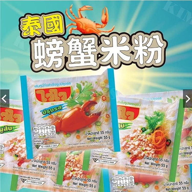 thailand-imported-waiwai-thai-style-dry-noodles-crab-flavor-instant-rice-noodles-55g-2
