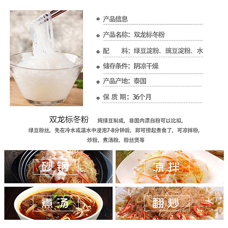 double-dragon-brand-thai-vermicelli-500g-4