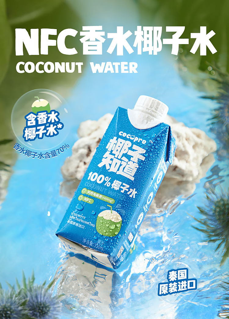 coconut-knowledge-100-coconut-milk-330ml12-bottles-1