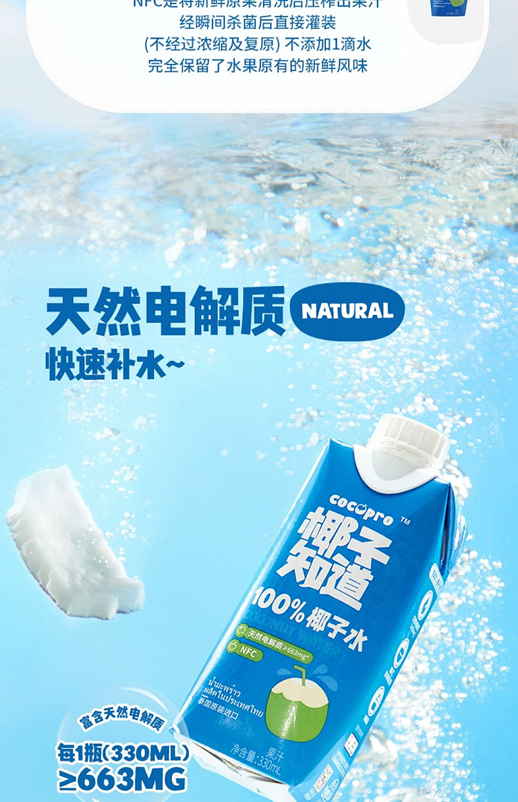 coconut-knowledge-100-coconut-milk-330ml12-bottles-6