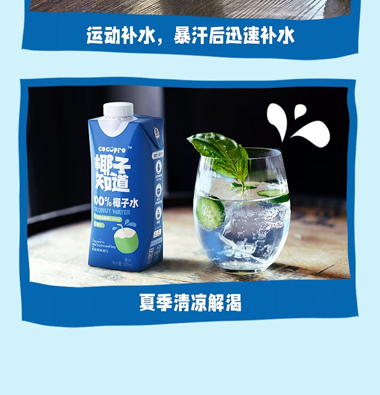 coconut-knowledge-100-coconut-milk-330ml12-bottles-9
