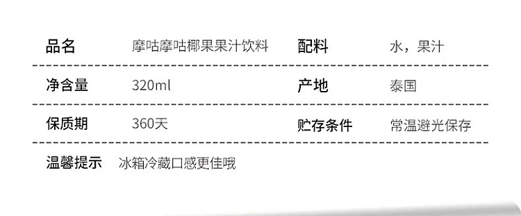 mogumogu-grape-juice-320ml6-2