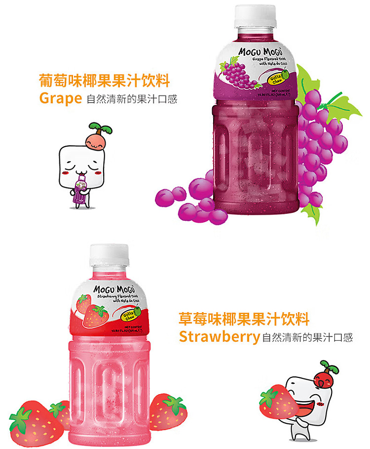 mogumogu-grape-juice-320ml6-5