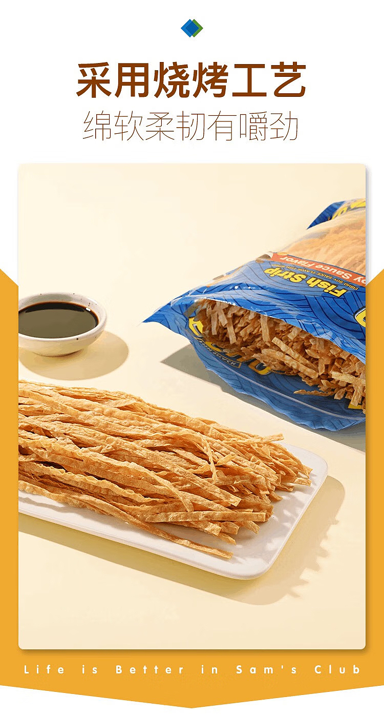 fisho-thailand-imported-soy-sauce-flavored-shredded-fish-600g-sams-rep-3
