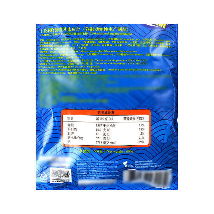 fisho-thailand-imported-soy-sauce-flavored-shredded-fish-600g-sams-rep-5