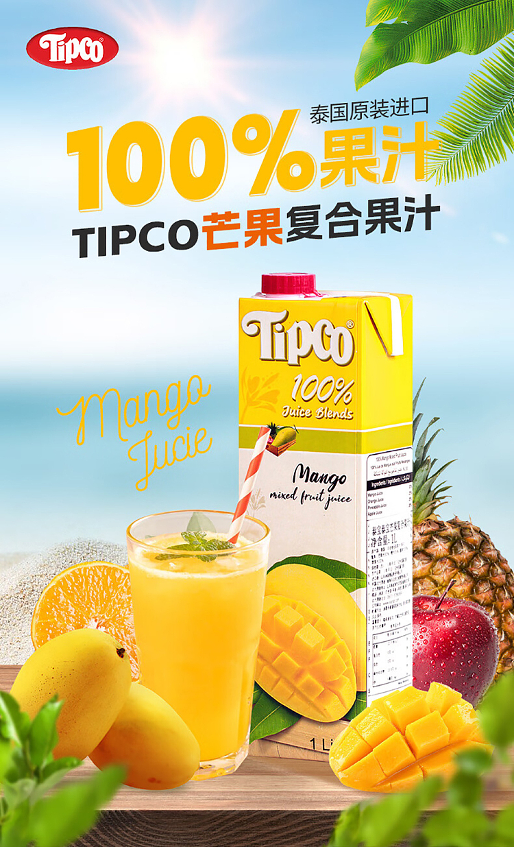 tipco-100-mango-juice-1l-1