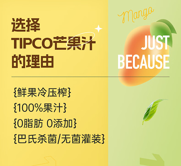 tipco-100-mango-juice-1l-2