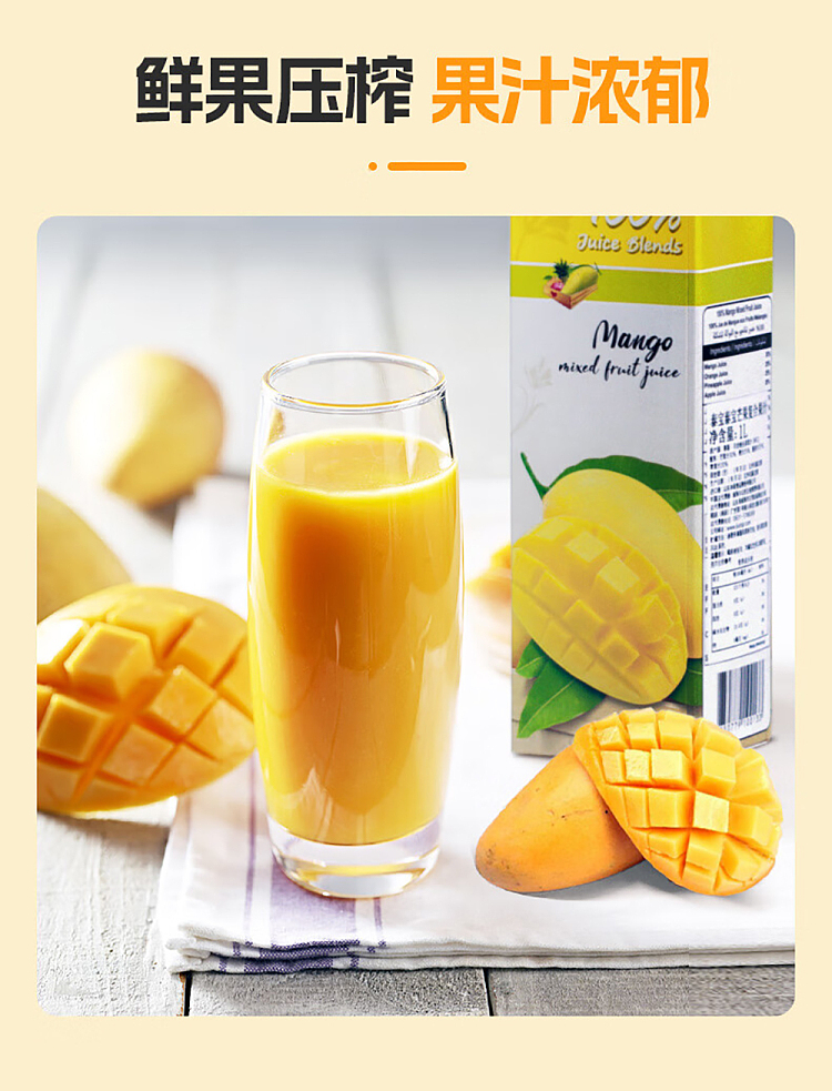 tipco-100-mango-juice-1l-9