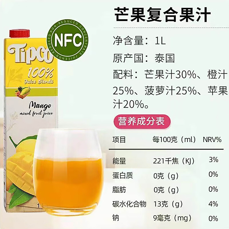 tipco-100-mango-juice-1l-5