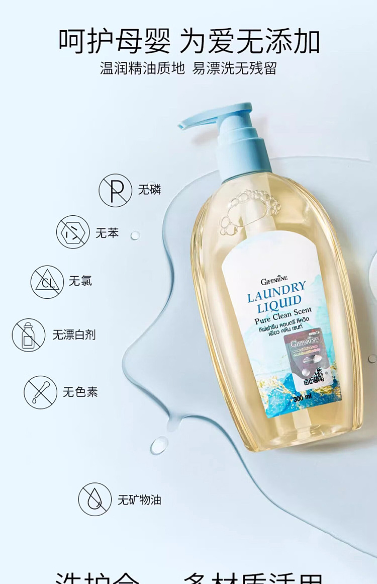 chiffon-underwear-laundry-detergent-fragrant-lotus-300ml-12