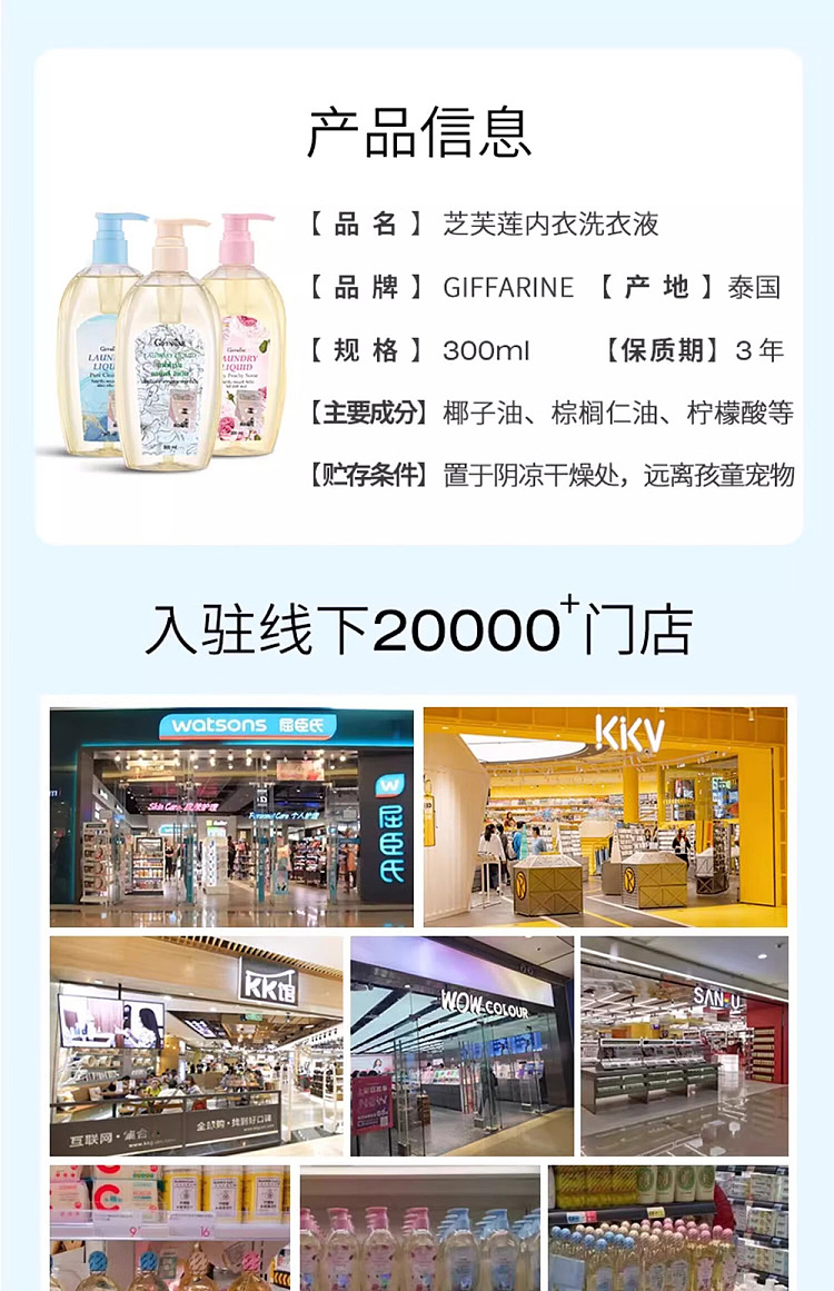 chiffon-underwear-laundry-detergent-fragrant-lotus-300ml-16
