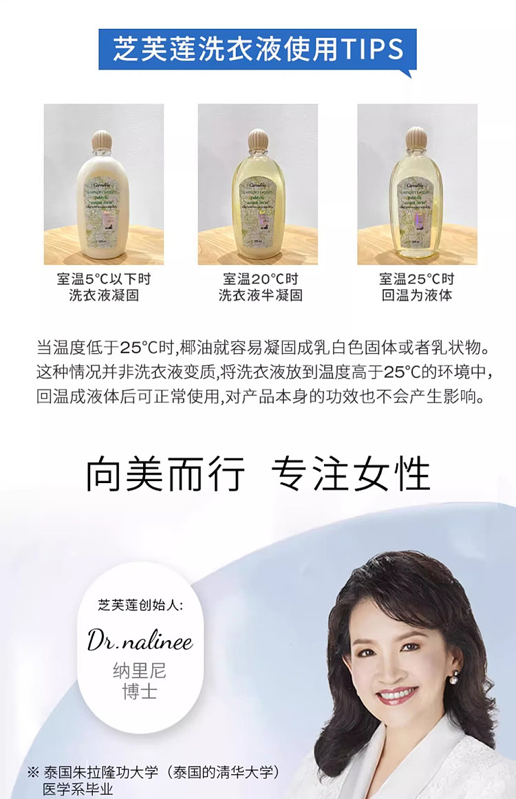 chiffon-underwear-laundry-detergent-fragrant-lotus-300ml-18