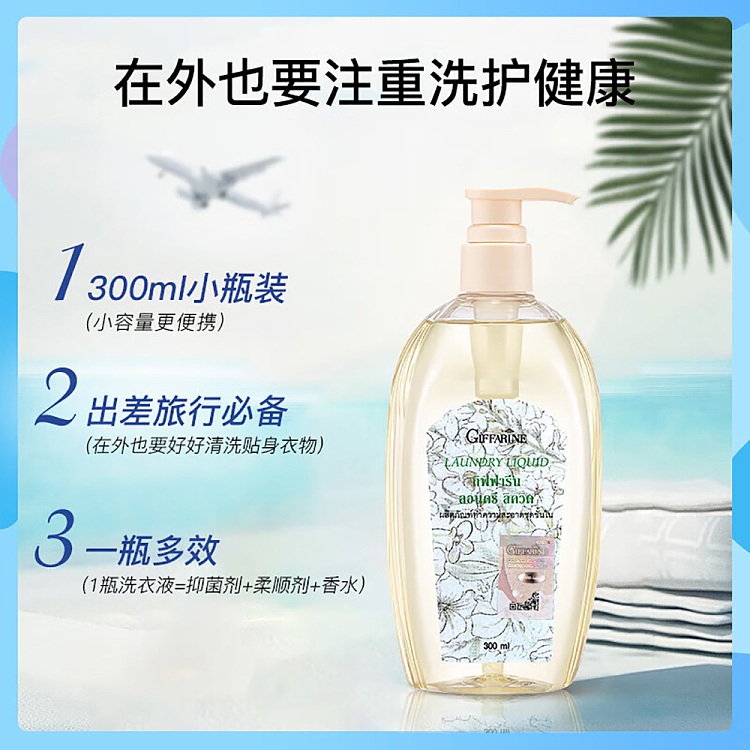chiffon-underwear-laundry-detergent-fragrant-lotus-300ml-5