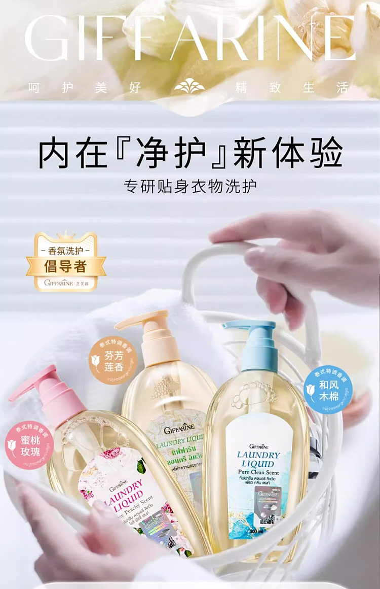 chiffon-lingerie-laundry-detergent-peach-rose-300ml-1