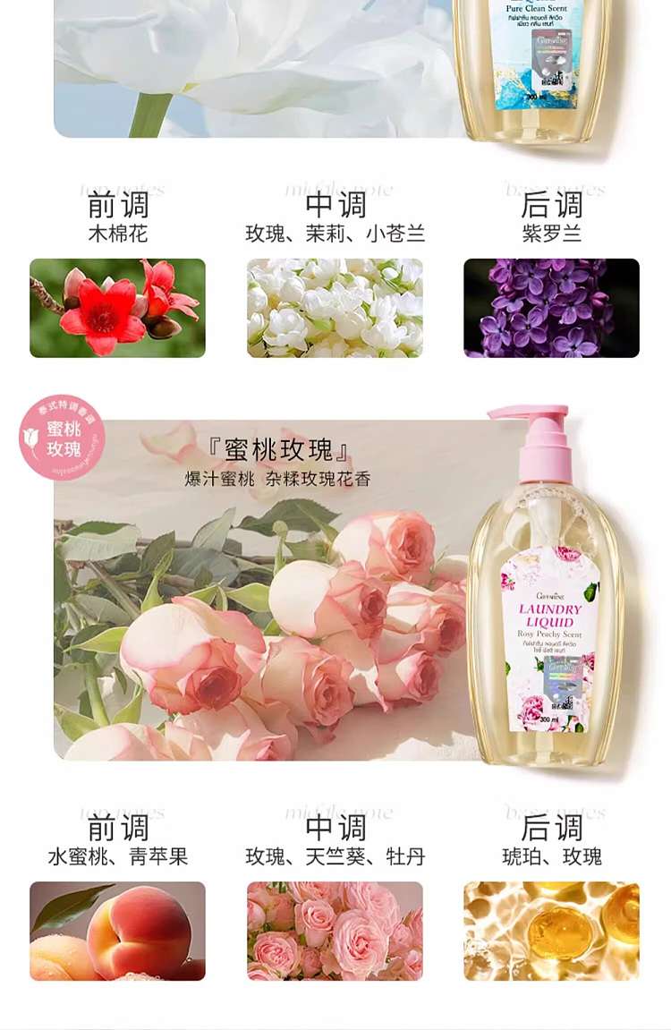 chiffon-lingerie-laundry-detergent-peach-rose-300ml-8