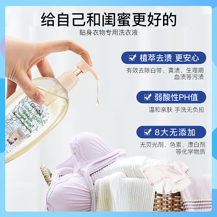chiffon-lingerie-laundry-detergent-peach-rose-300ml-2