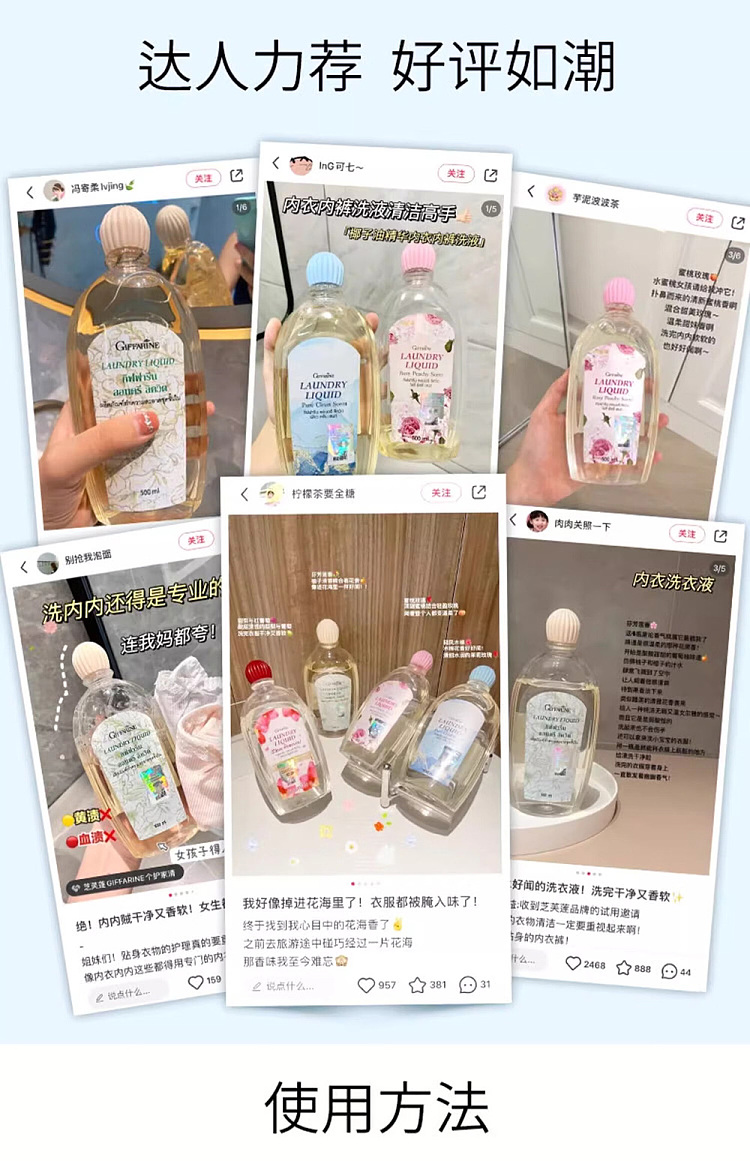 chiffon-lingerie-laundry-detergent-wabi-kapok-300ml-14