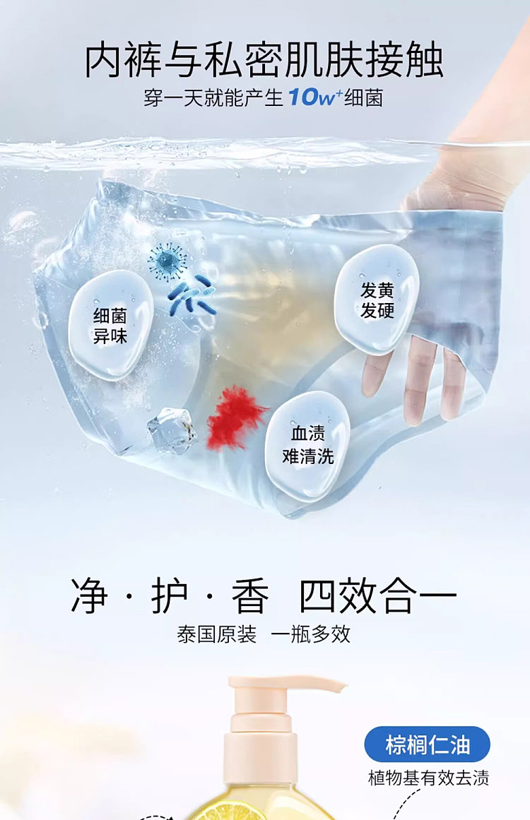 chiffon-lingerie-laundry-detergent-wabi-kapok-300ml-5