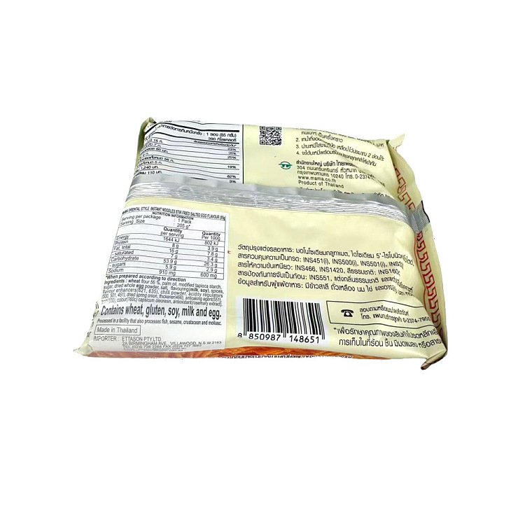 thai-mamaok-fried-salted-egg-yolk-flavor-85g-2
