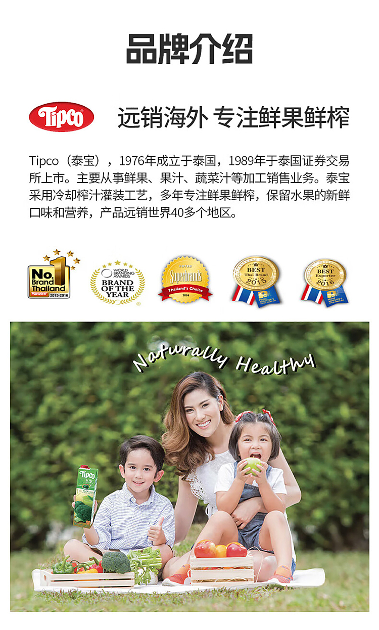 tipco-100-mangosteen-juice-1l-10