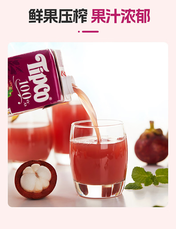 tipco-100-mangosteen-juice-1l-7