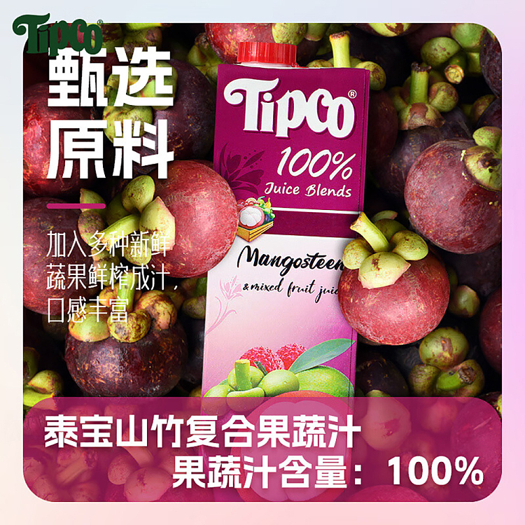 tipco-100-mangosteen-juice-1l-2