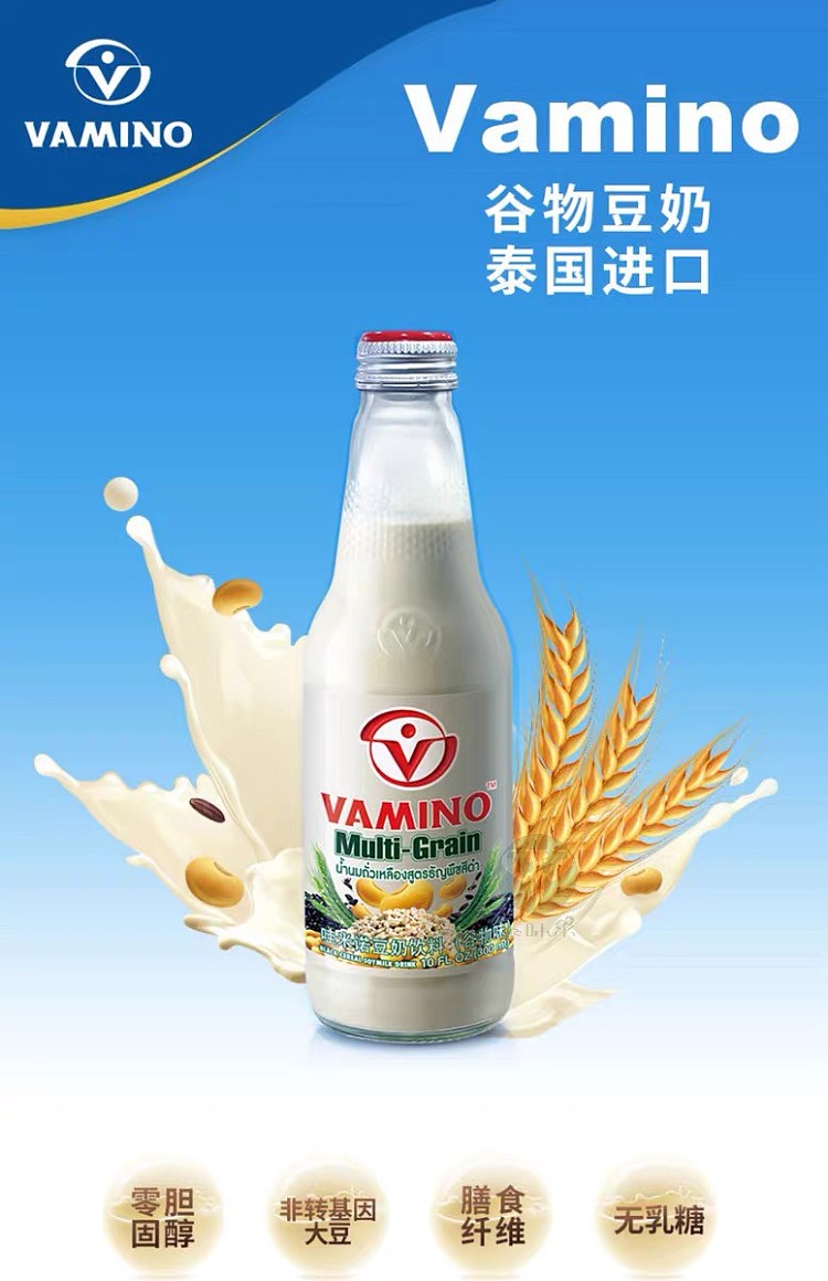 vamino-black-sesame-flavored-soy-milk-300ml-6pk-1