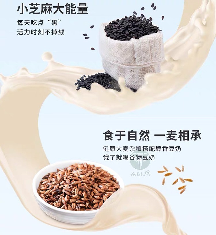 vamino-black-sesame-flavored-soy-milk-300ml-6pk-3