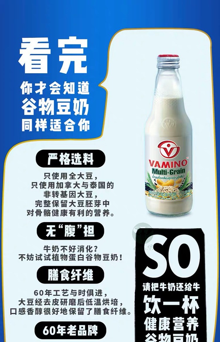 vamino-black-sesame-flavored-soy-milk-300ml-6pk-6