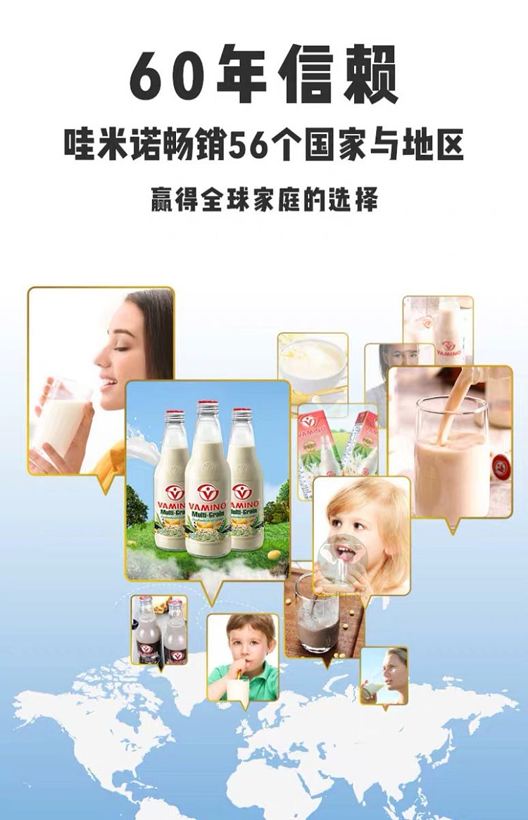 vamino-black-sesame-flavored-soy-milk-300ml-6pk-11