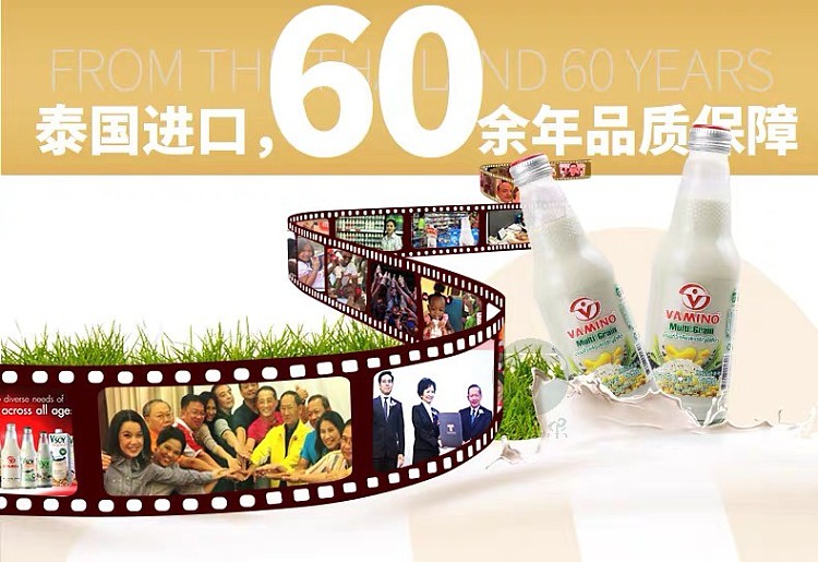 vamino-black-sesame-flavored-soy-milk-300ml-6pk-12