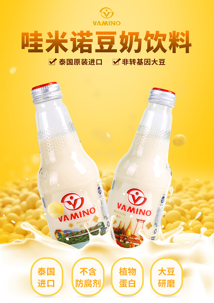 vamino-multi-grain-soy-milk-300ml6pk-1