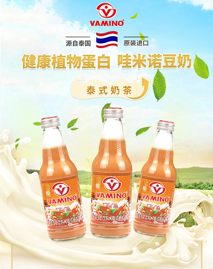 vamino-thai-milk-tea-flavored-soy-milk-300ml-1
