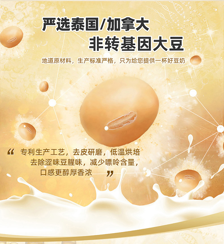 vamino-thai-milk-tea-flavored-soy-milk-300ml-3