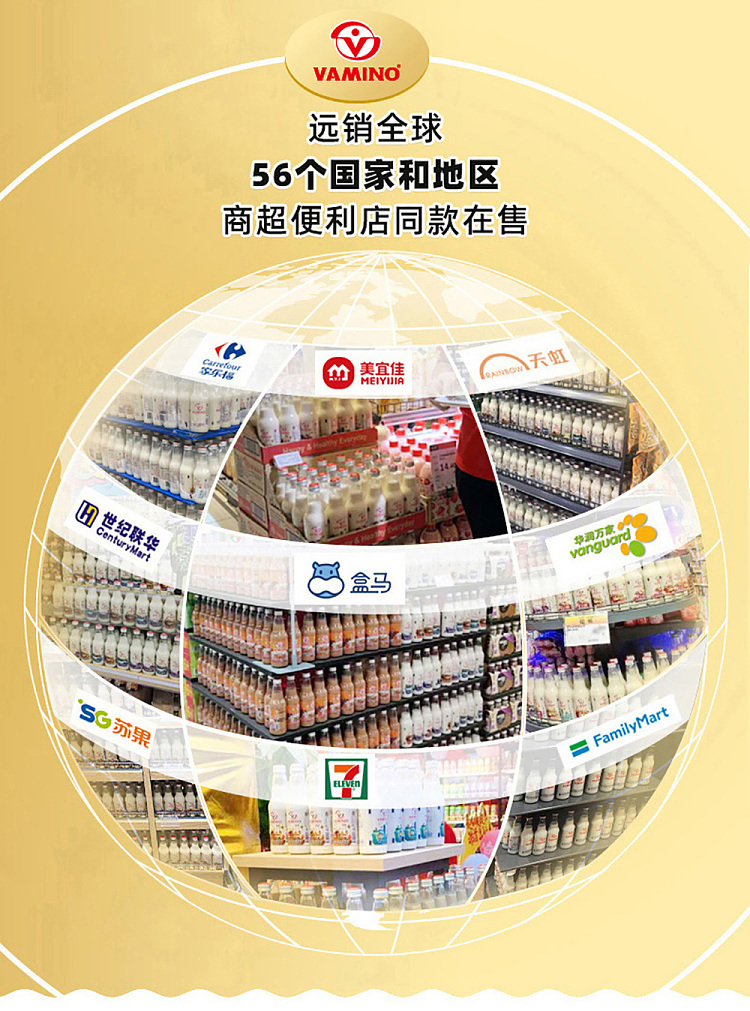 vamino-thai-milk-tea-flavored-soy-milk-300ml-7