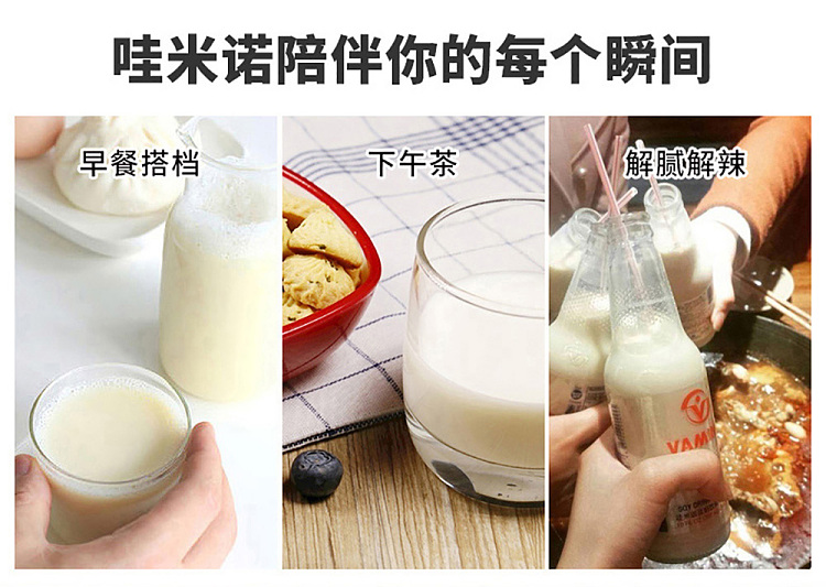 vamino-thai-milk-tea-flavored-soy-milk-300ml-8