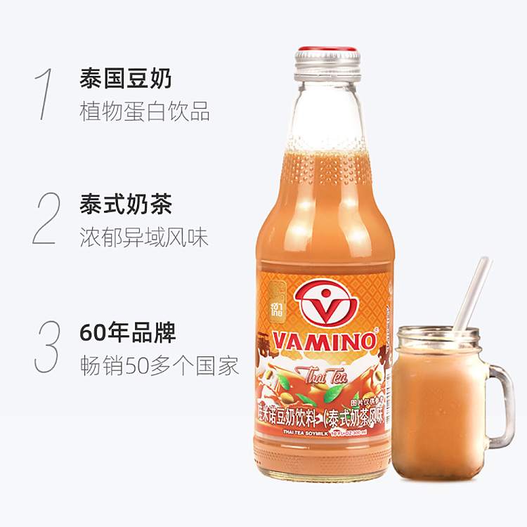 vamino-thai-milk-tea-flavored-soy-milk-300ml-2