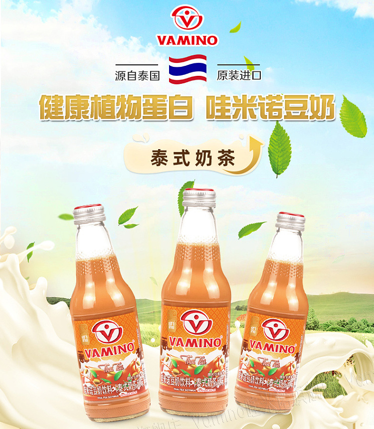 vamino-thai-milk-tea-flavored-soy-milk-300ml6pk-1
