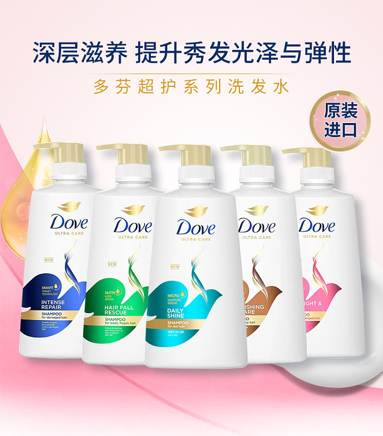 dove-shine-conditioning-essence-shampoo-680ml-1