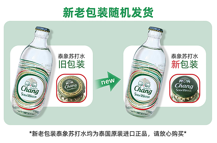 thai-elephant-soda-carbonated-drink-original-325ml-1