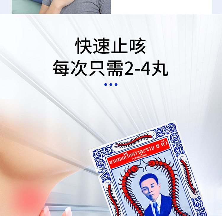 five-centipede-labeled-cough-pills-12-packs-hong-kong-version-3