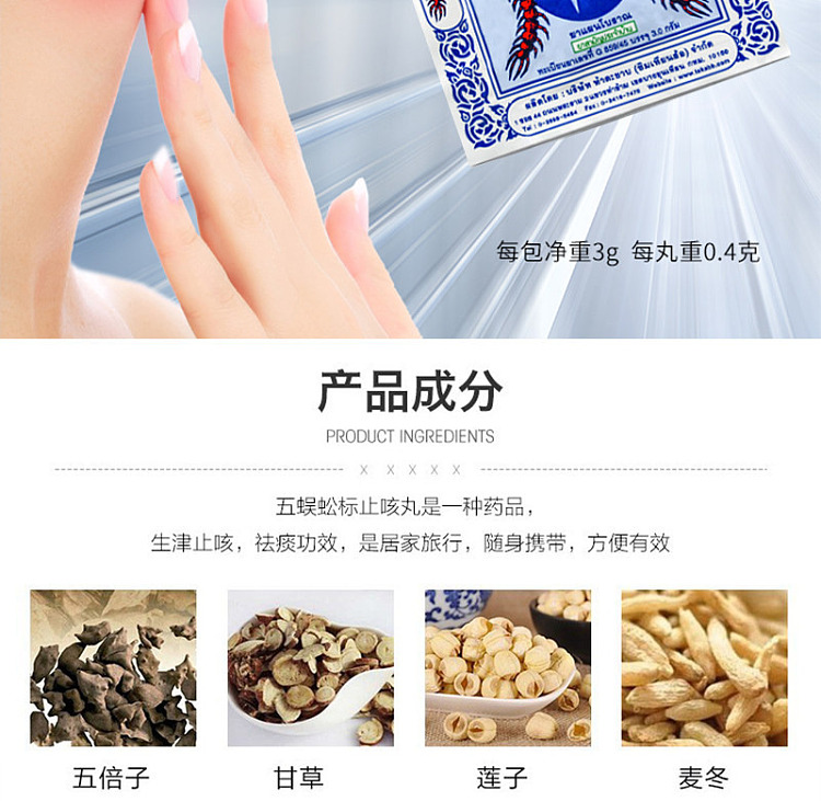 five-centipede-labeled-cough-pills-12-packs-hong-kong-version-4